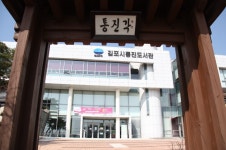김포도공 통진도서관, 김포시 평생교육에 앞장서다