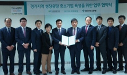신보 경기본부, KEB하나은행 중소기업 지원체계 구축 협약