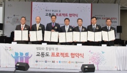 인천강화군, ‘평화와 통일의 섬 교동도 프로젝트’ 순항