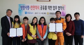 한울초-화성소방서 생명사랑과 안전의식 공유 MOU 체결