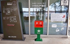 경인지방우정청, 수원 광교신도시에 느린우체통 설치