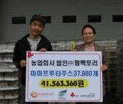 팜팩토리, 4천100만 원 상당의 음료수 기부