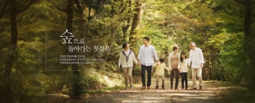 인천산림조합, SJ상조사업 본격 개시