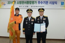 의왕소방서, 경기도 소방관서 종합평가 장려 선정