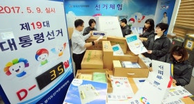 경기도선관위 투표관리용품 점검 꼼꼼