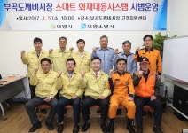 의왕 부곡도깨비시장, 스마트 화재 대응시스템 전국 최초 도입