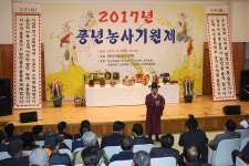 안산 2017년 풍년농사기원제… 풍년· 농업발전 기원