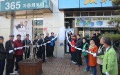 파주시산림조합, SJ산림조합상조 서비스 본격 개시