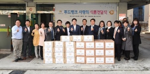 수원권선푸드뱅크 사랑의 식품 전달식
