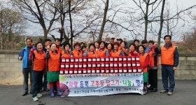 여주 가남읍 사랑 듬뿍 고추장 담그기·나눔행사 실시