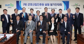 군포산업진흥원 개원 준비 박차…지역 내 기업 체계적 지원 가능해져