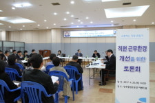 성남도시개발공사, 주차관리원 근무환경 개선 토론회 개최