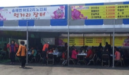인천 하도2리, 축제 수익금 지역 사회에 기탁