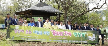안양 범죄피해지원센터, 힐링팜 주말농장 개장