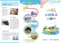 인천관광공사, 기차타고 소래포구 여행 코스 개발 나설 계획