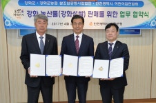 강화군-인천시어린이집, 강화섬쌀 판매 협약 체결