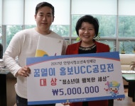 안양시, 청소년육성재단의 꿈열이 홍보UCC 공모전 시상식 개최