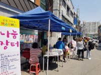 안산 사2동, 작은도서관, 골목 나눔장터 개최