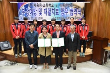 경기체육중·고, 이룸한의원과 업무협약 체결