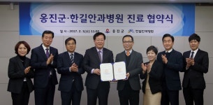 한길안과병원, 덕적면에서 안과 무료검진 실시