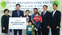평택시, 다문화 7가정에 고향 체류비·항공권 선물