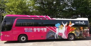 광명 순환형 투어버스… 6월1일부터 화~일까지 운영