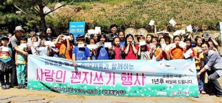 경인지방우정청, 광명동굴 느린우체통 연계 ‘사랑의 편지쓰기’ 행사 실시