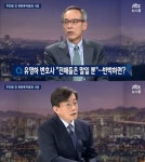 JTBC 뉴스룸 주진영 박근혜 최순실 재판서 정신 나간 주장 발언? 대통령이라고 해도…