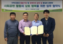 LH경기지역본부, 한울타리봉사회와 사회공헌활동 상호 협력 MOU 체결