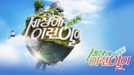 세상에 이런 일이 살아 움직일 듯한 로봇태권브이·아이언맨·트랜스포머의 정체는?