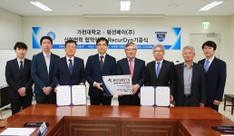 가천대학교, 엔지니어링 소프트웨어 전문 개발업체 펑션베이와 산학협력 체결