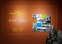 용인문화유적전시관 독립운동기획전, 민영환·이한응 열사를 아십니까