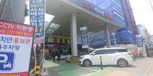 수원 한 건설사, 주유소 자리에 불법 분양 홍보관 운영 배짱