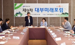 안산시, 제9차 대부미래포럼… 대부도 에너지타운