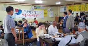 인천 계양구, 국가유공자와 보훈가족에게 식사 대접