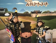 이천 서희테마파크, 체험학습 명소로 인기