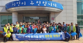 김포시 양촌읍, 함께 만드는 깨끗한 양촌! 여름 맞이 대청소 실시