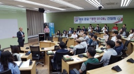 국민건강보험공단 경인지역본부, 세대 공감을 위한 소통 워크숍 개최