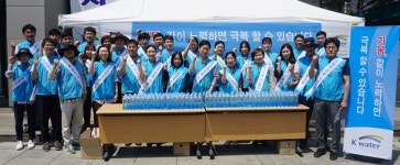 K-water 한강권역본부, 물절약 생활 실천 홍보 전개