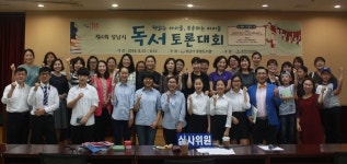 성남시, 독서토론대회 참가 초·중학생 96팀 모집