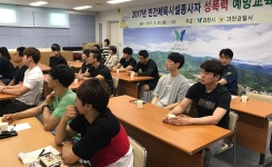 과천시, 민간체육시설 종사자 성폭력 예방교육 실시