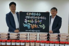 CJ제일제당(주) 인천1공장, 직원들의 사랑 담긴 갓김치 전달