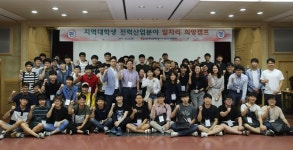 경기도일자리재단 남부사업본부 구내식당 | 한전 경기본부, 지역대학생 일자리 희망캠프 개최