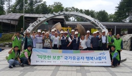 인천보훈지청, ‘따뜻한 보훈 국가유공자 행복나들이’ 실시