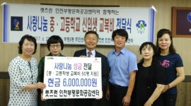 렛츠런 인천부평센터, 중·고등학생 교복비 전달