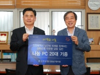신한은행 인천본부, 남구에 나눔PC 20대 기증