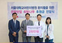 선창산업㈜, 어린이병원 방문 후원