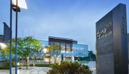 과천시추사박물관, 오는 7월1일 ‘추사 가문 글씨의 위상’ 학술대회 개최