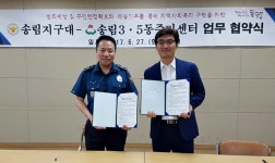 인천 동구송림3·5동과 송림지구대, 범죄예방 업무협약
