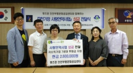렛츠런 부평센터, 부평구 부평5동 주민센터에 성금 전달